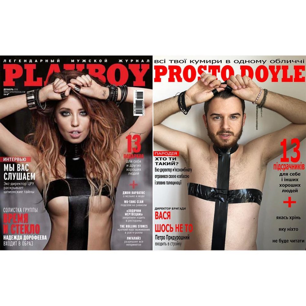 Magazine Playboy Dorofeev