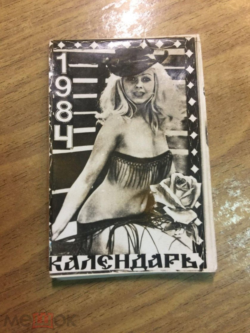 Calendar Erotica
